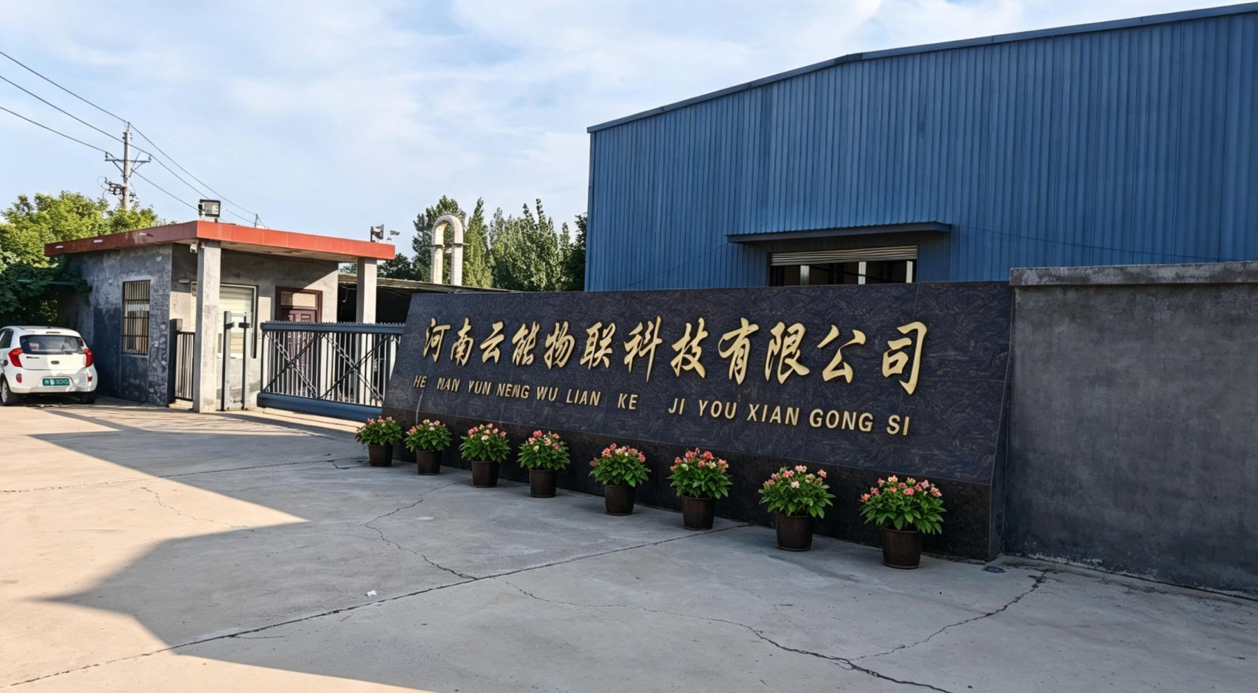 企业厂区实拍